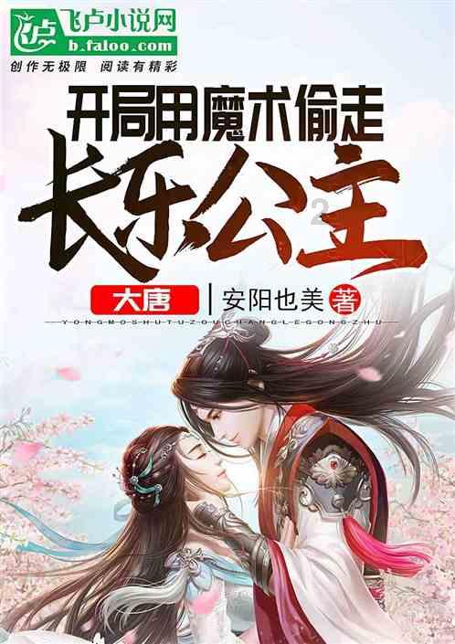 拯救树屋中的女孩